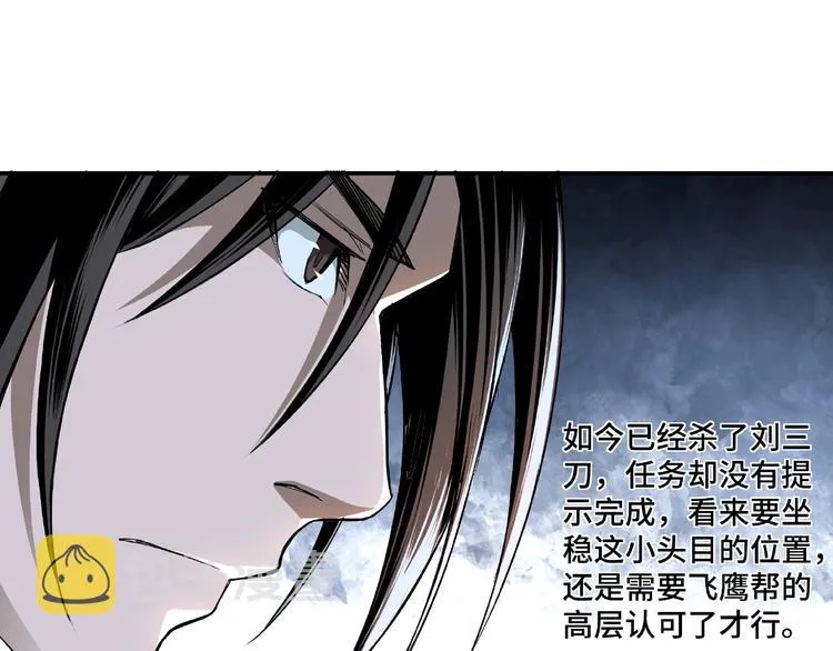 第3话 诡辩 第18页