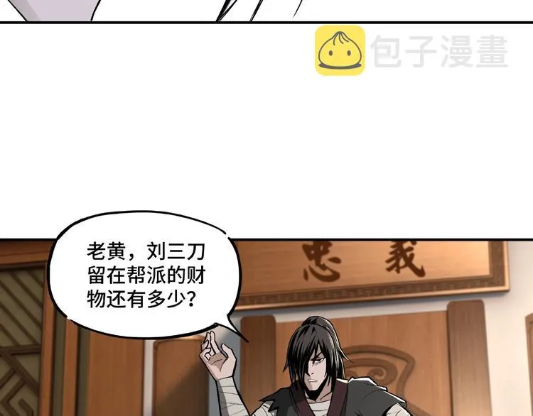 第3话 诡辩 第19页