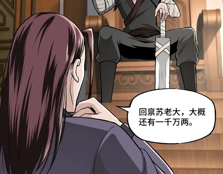 第3话 诡辩 第20页
