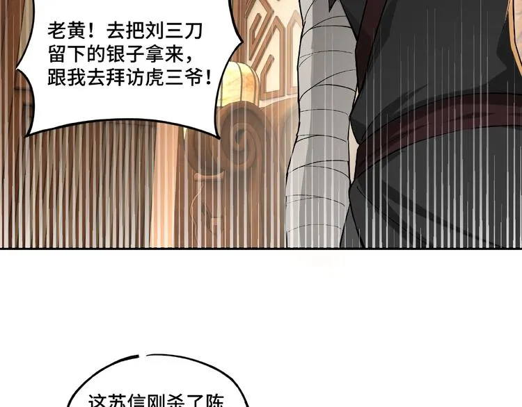 第3话 诡辩 第23页
