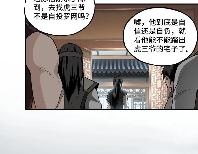第3话 诡辩 第24页