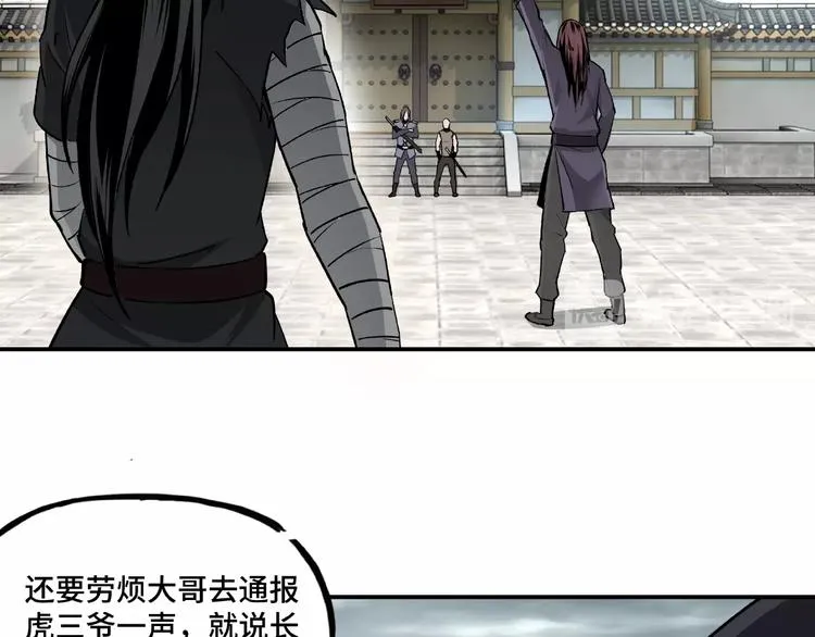 第3话 诡辩 第27页