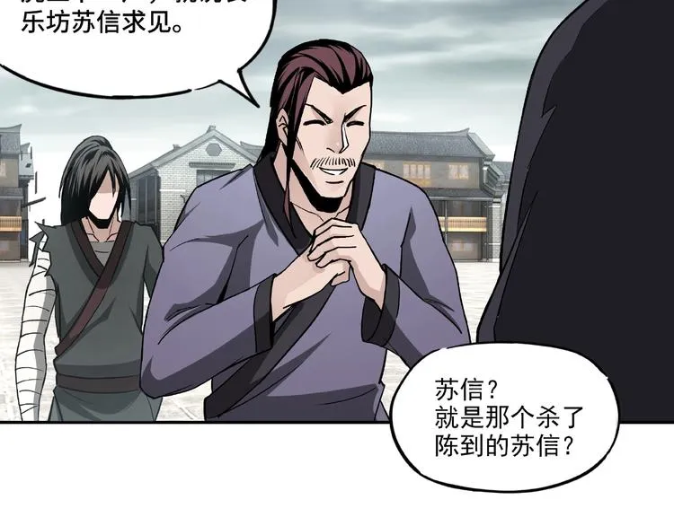 第3话 诡辩 第28页