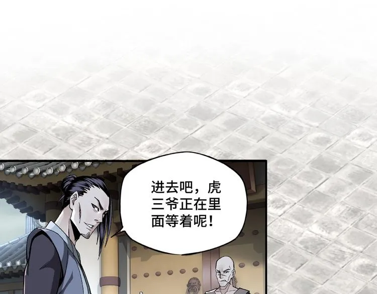 第3话 诡辩 第30页