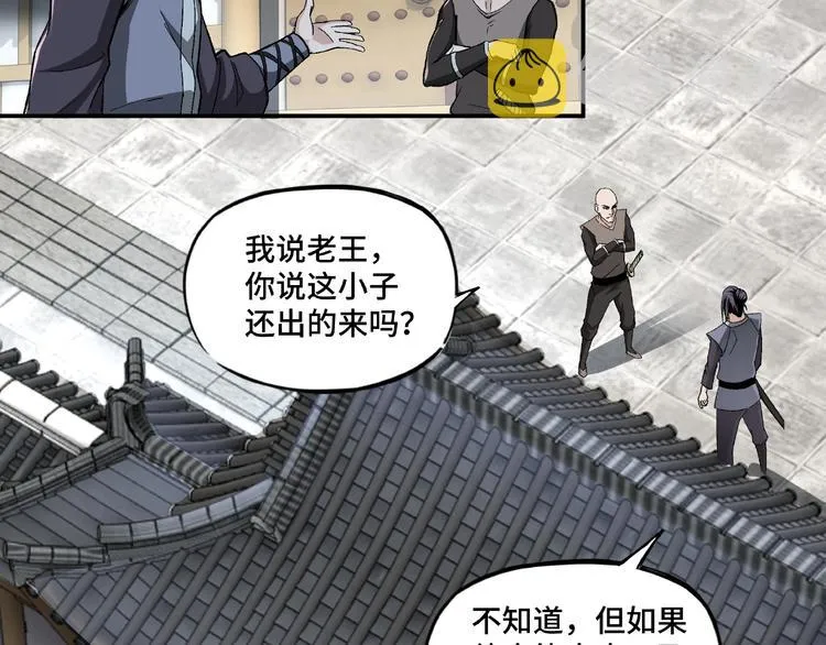 第3话 诡辩 第31页