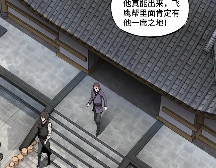 第3话 诡辩 第32页