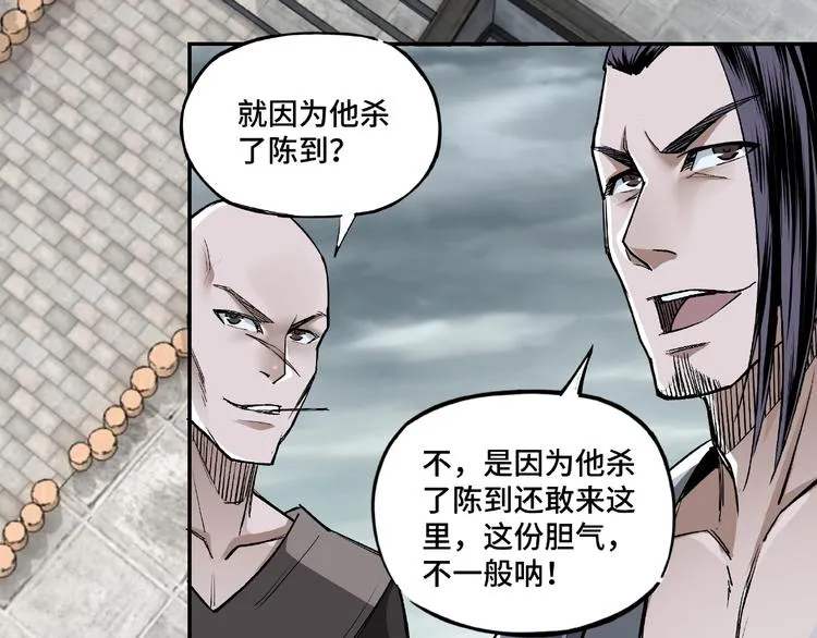 第3话 诡辩 第33页