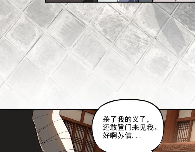 第3话 诡辩 第34页