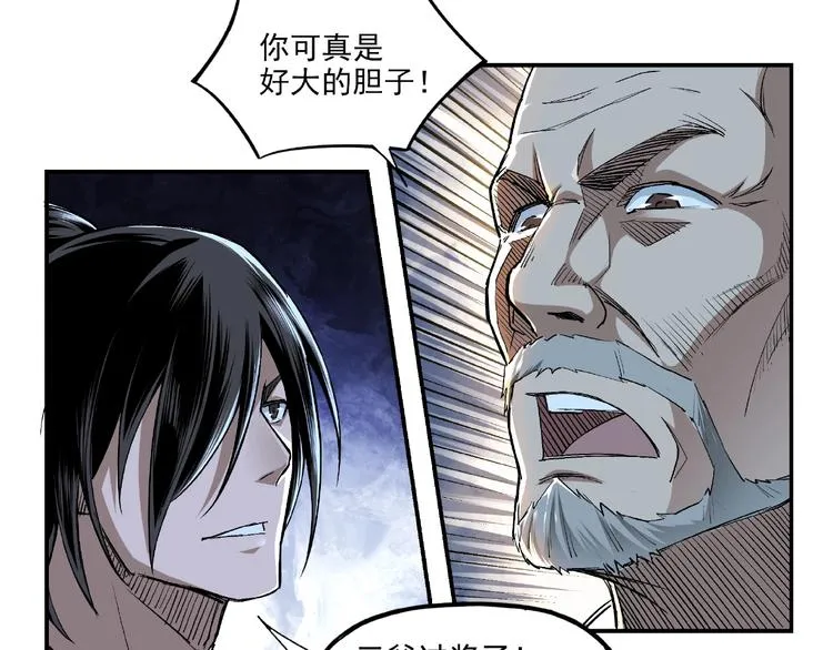 第3话 诡辩 第36页