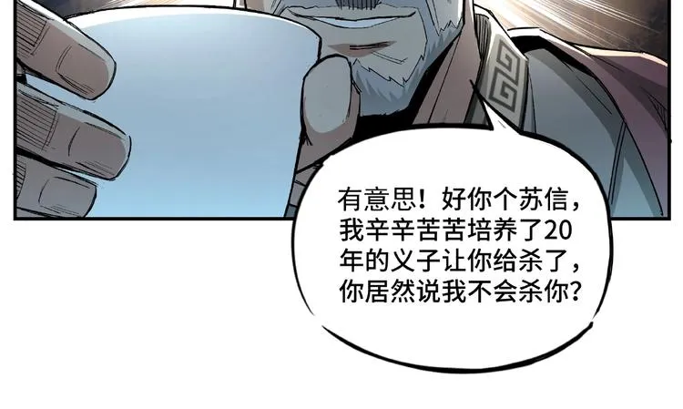 第3话 诡辩 第38页
