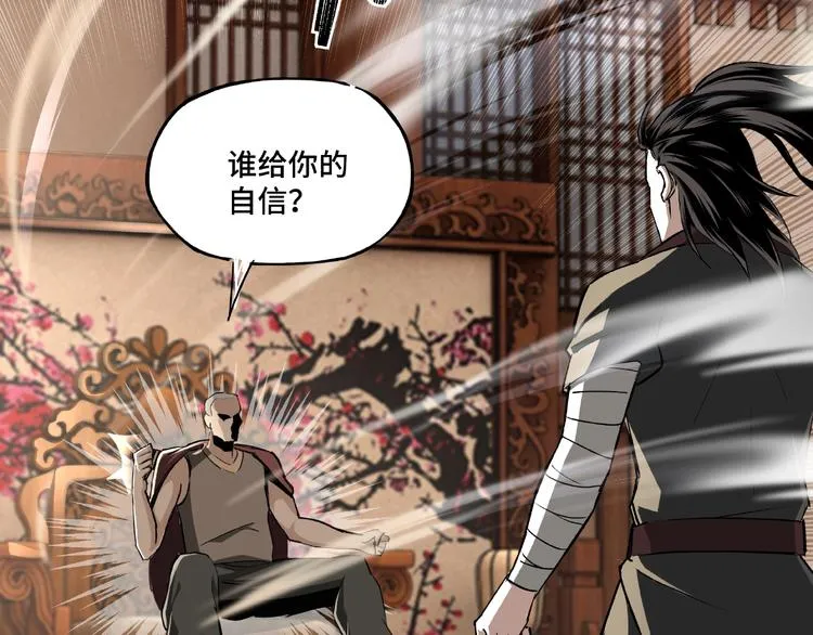 第3话 诡辩 第40页