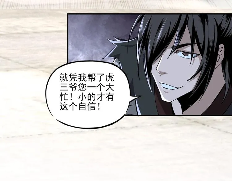 第3话 诡辩 第42页
