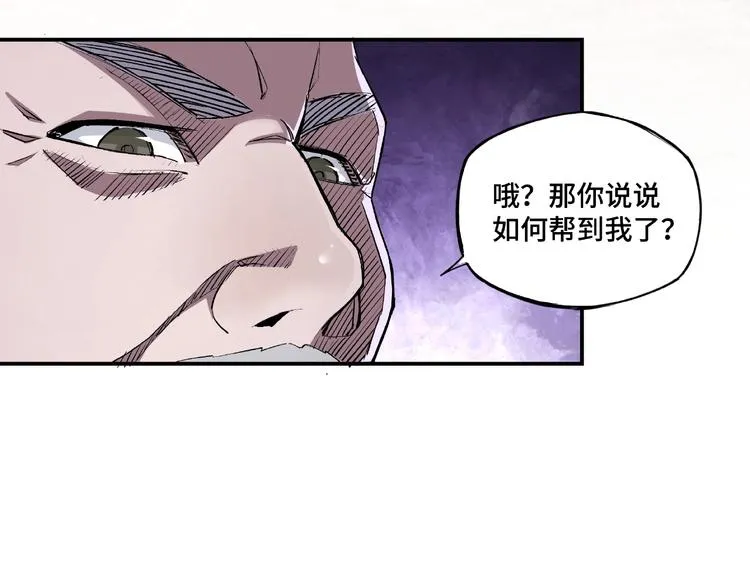 第3话 诡辩 第43页