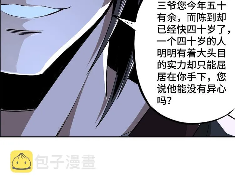 第3话 诡辩 第45页