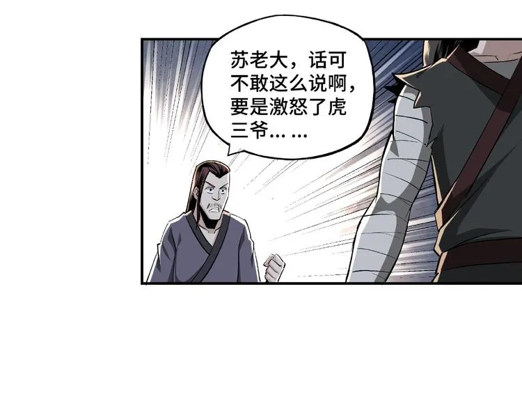 第3话 诡辩 第46页