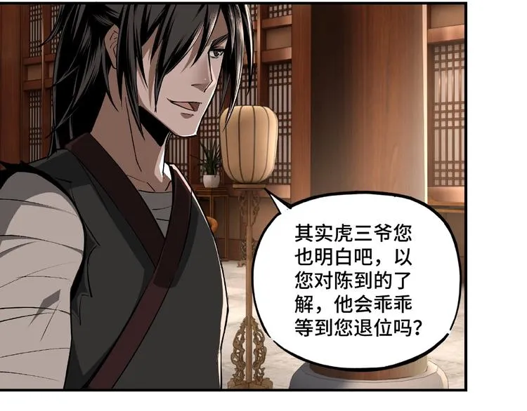 第3话 诡辩 第47页