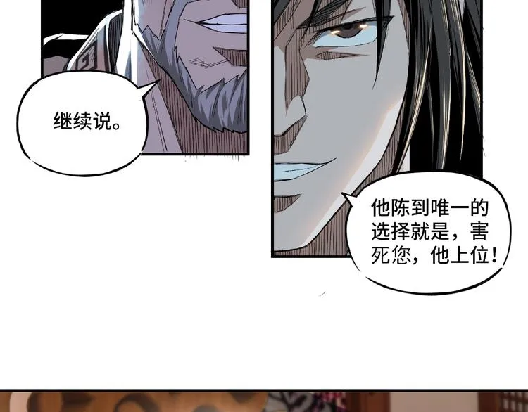 第3话 诡辩 第50页