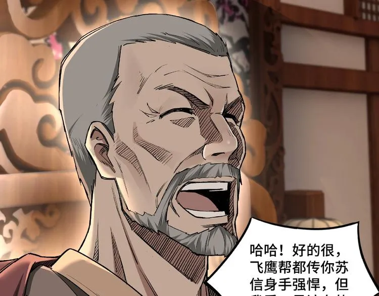 第3话 诡辩 第51页