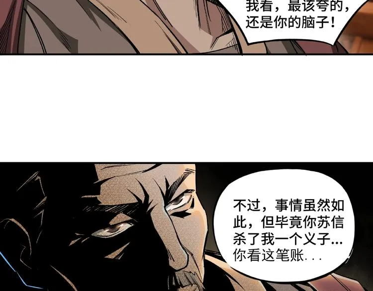 第3话 诡辩 第52页