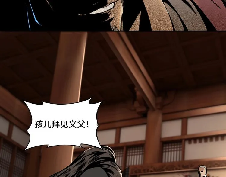 第3话 诡辩 第53页