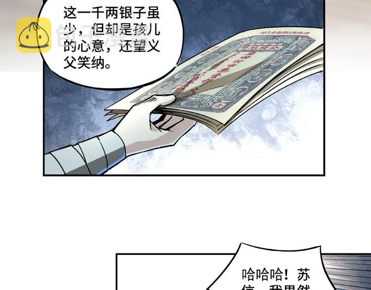 第3话 诡辩 第55页