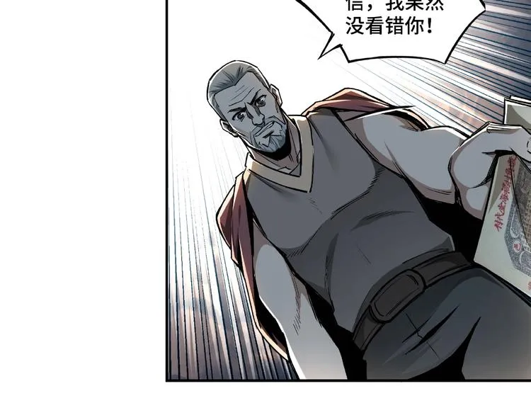 第3话 诡辩 第56页