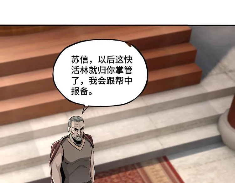 第3话 诡辩 第58页