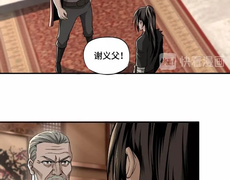 第3话 诡辩 第59页