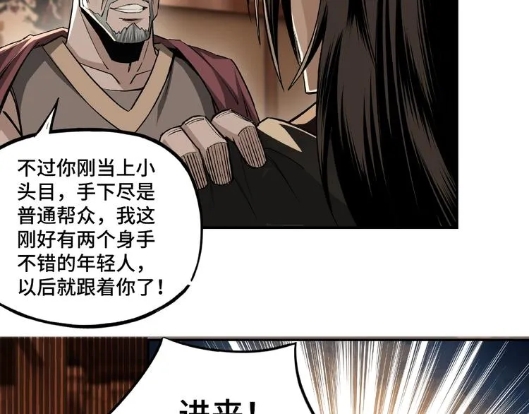 第3话 诡辩 第60页