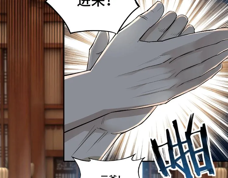 第3话 诡辩 第61页