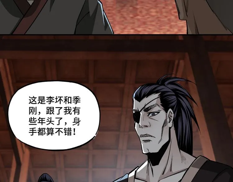 第3话 诡辩 第63页