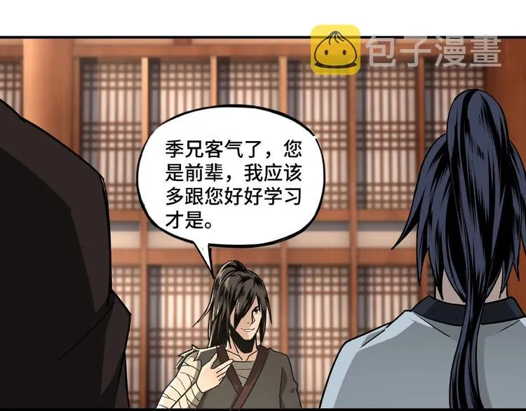 第3话 诡辩 第65页