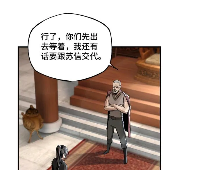 第3话 诡辩 第67页