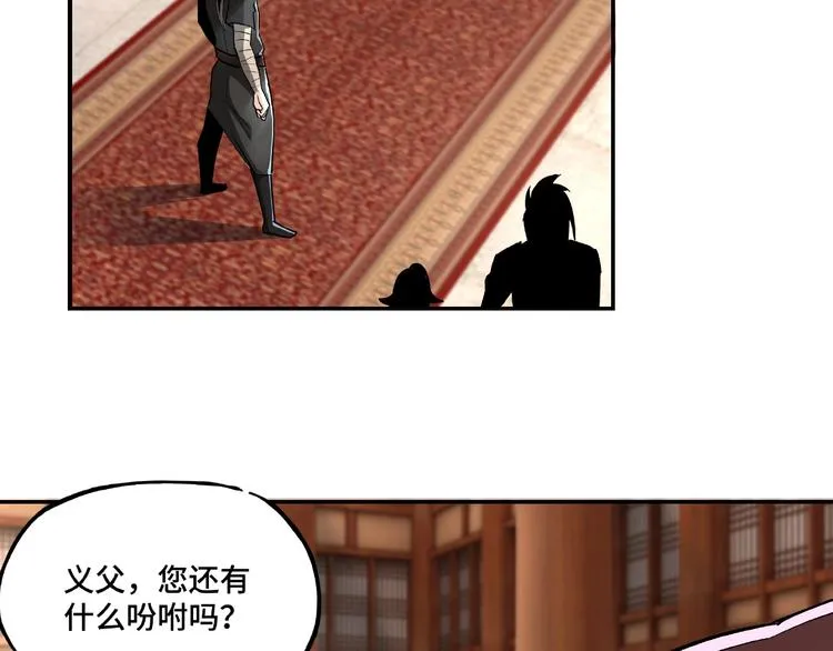 第3话 诡辩 第68页