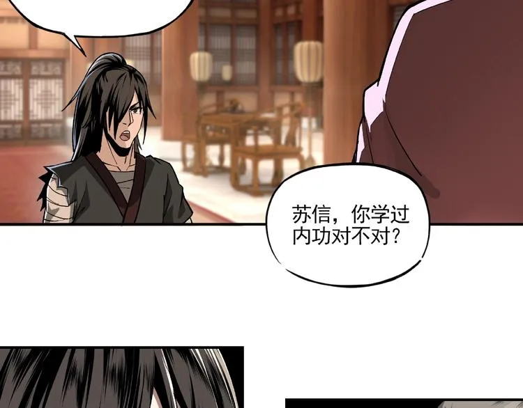 第3话 诡辩 第69页