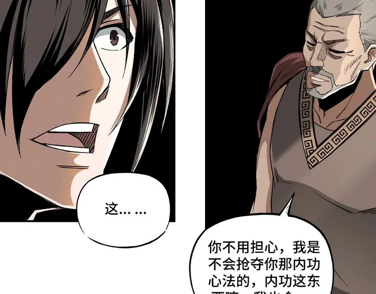 第3话 诡辩 第70页