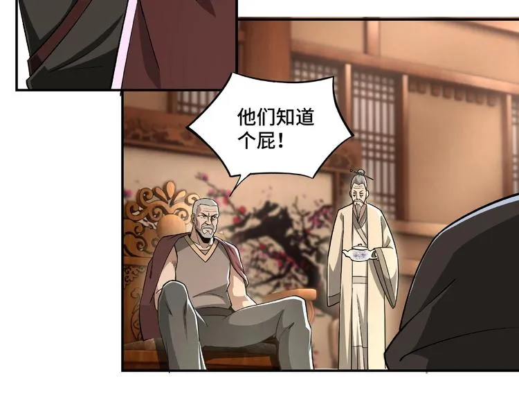 第3话 诡辩 第72页
