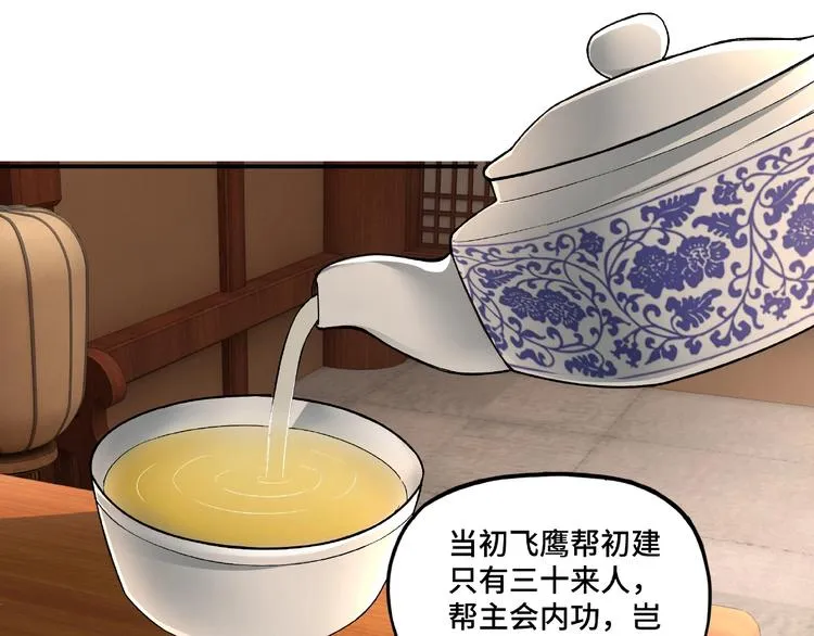 第3话 诡辩 第73页