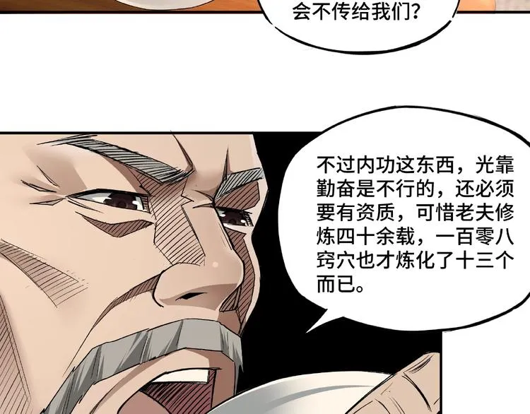 第3话 诡辩 第74页