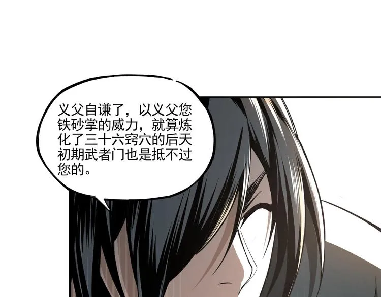 第3话 诡辩 第76页
