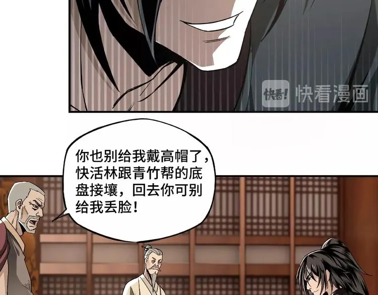 第3话 诡辩 第77页