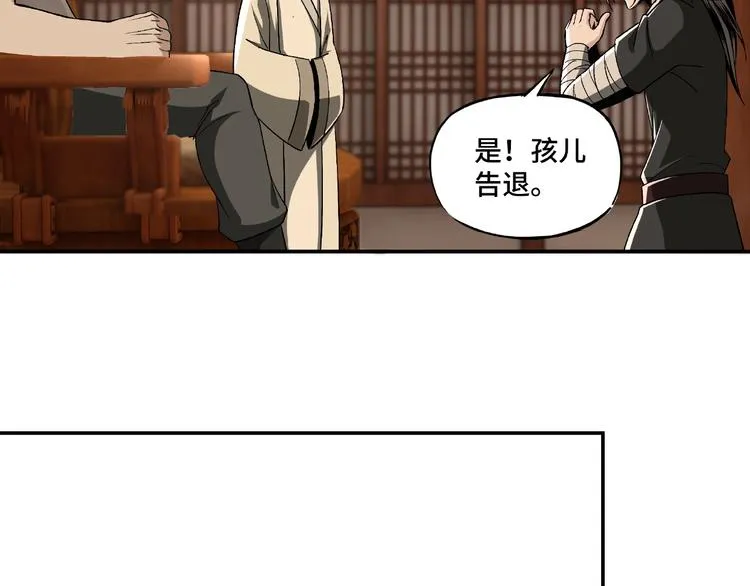 第3话 诡辩 第78页