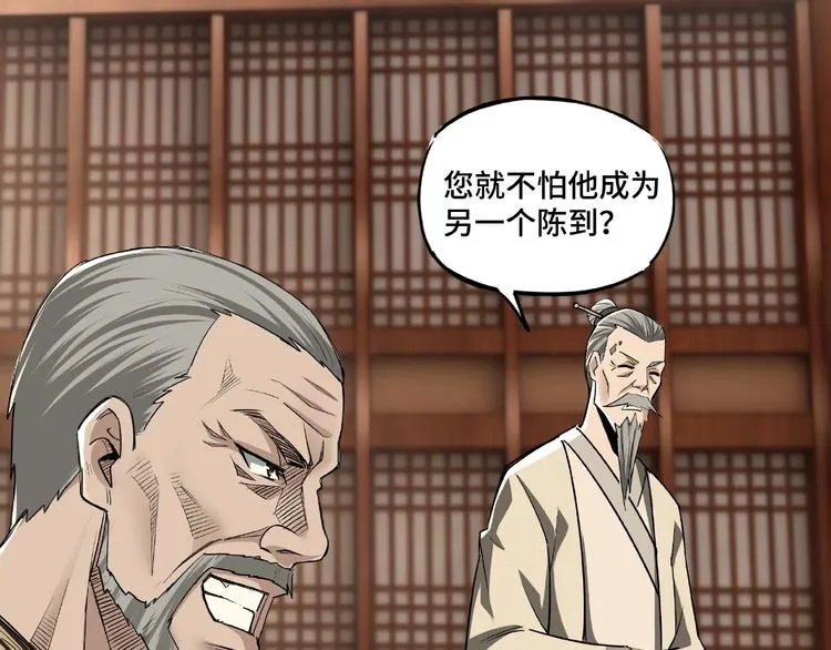 第3话 诡辩 第80页