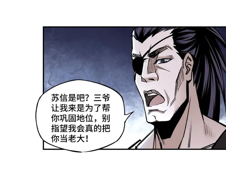 第3话 诡辩 第83页
