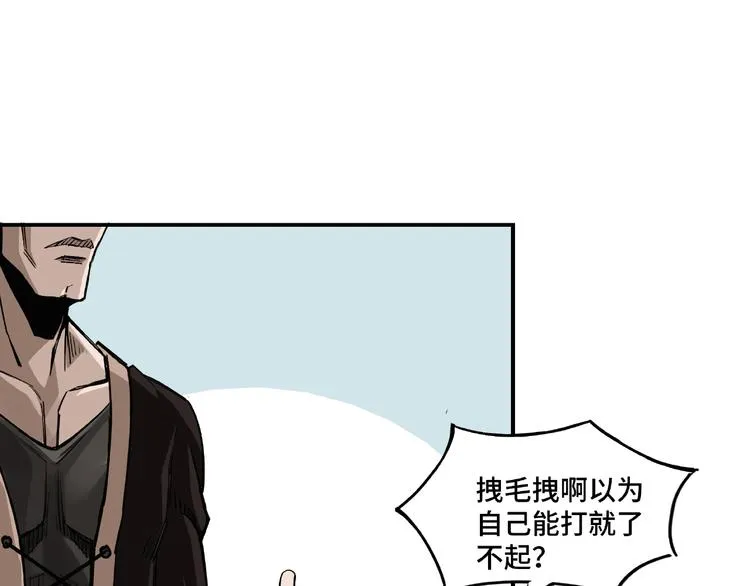 第3话 诡辩 第85页