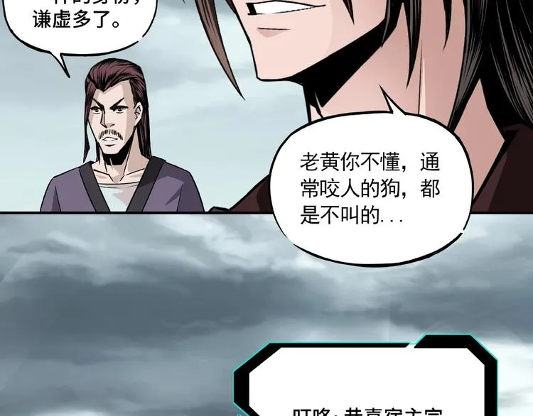 第3话 诡辩 第88页