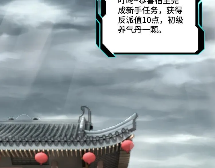 第3话 诡辩 第89页