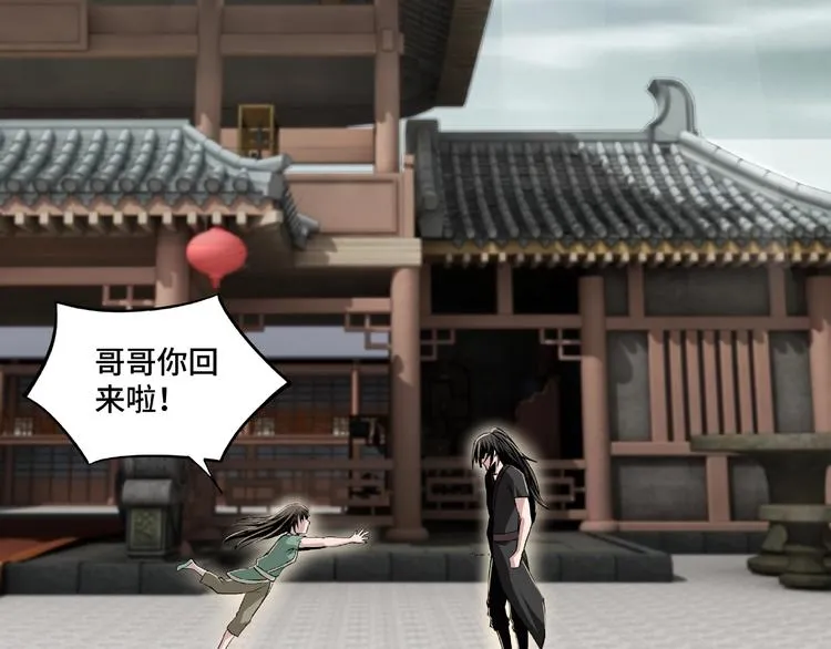 第3话 诡辩 第90页