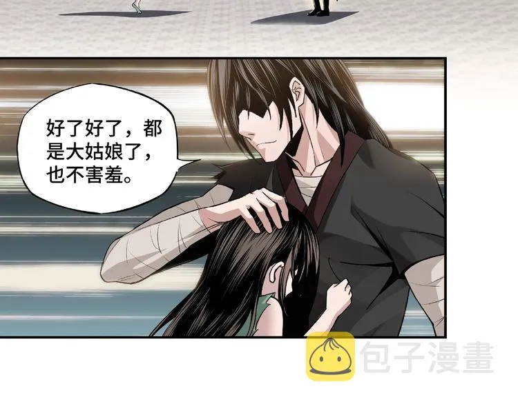 第3话 诡辩 第91页