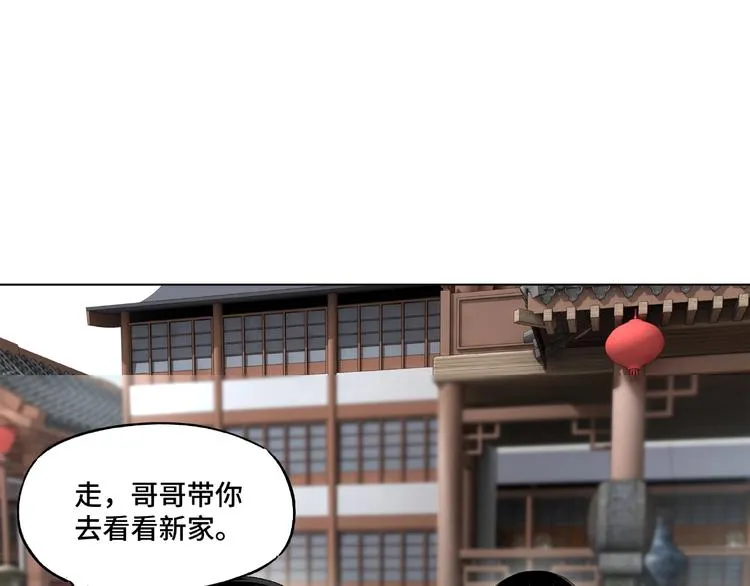 第3话 诡辩 第93页